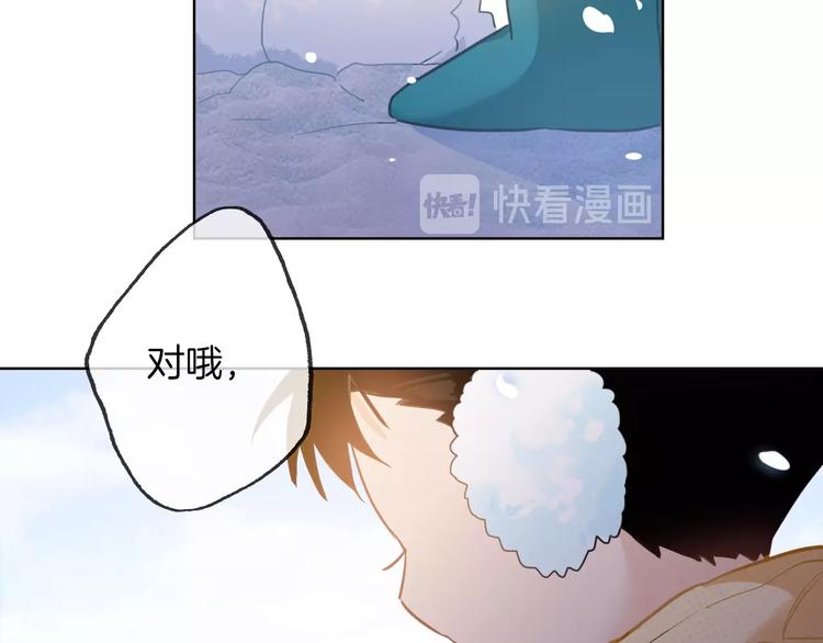 總廚C位出道 - 番外  滑雪場回憶(1/2) - 4