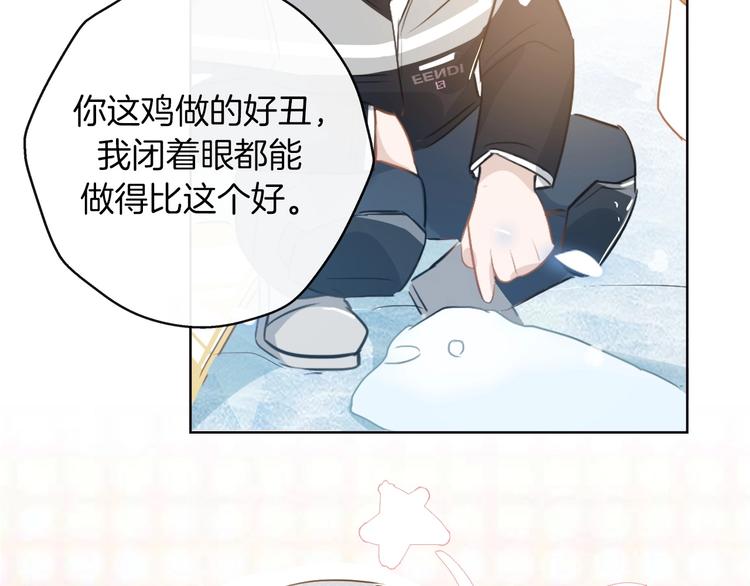 總廚C位出道 - 番外  滑雪場回憶(1/2) - 2