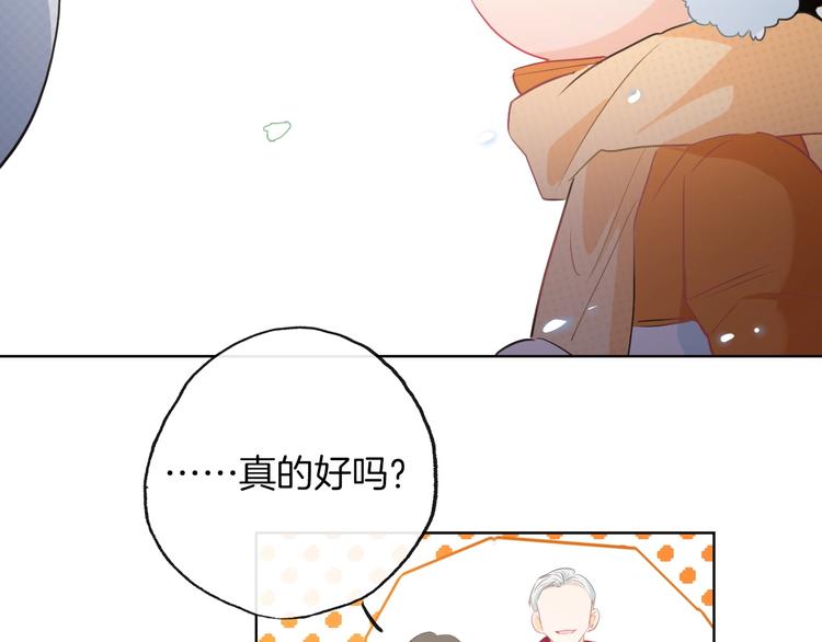 總廚C位出道 - 番外  滑雪場回憶(1/2) - 1