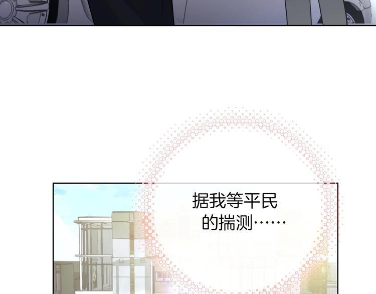 總廚C位出道 - 第15話  珍藏的畫(1/3) - 1