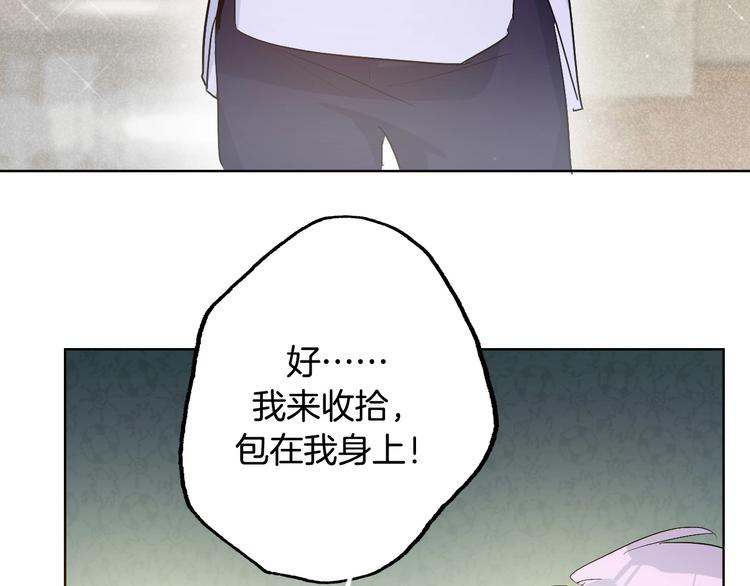 總廚C位出道 - 完結篇  美食的力量(1/4) - 4