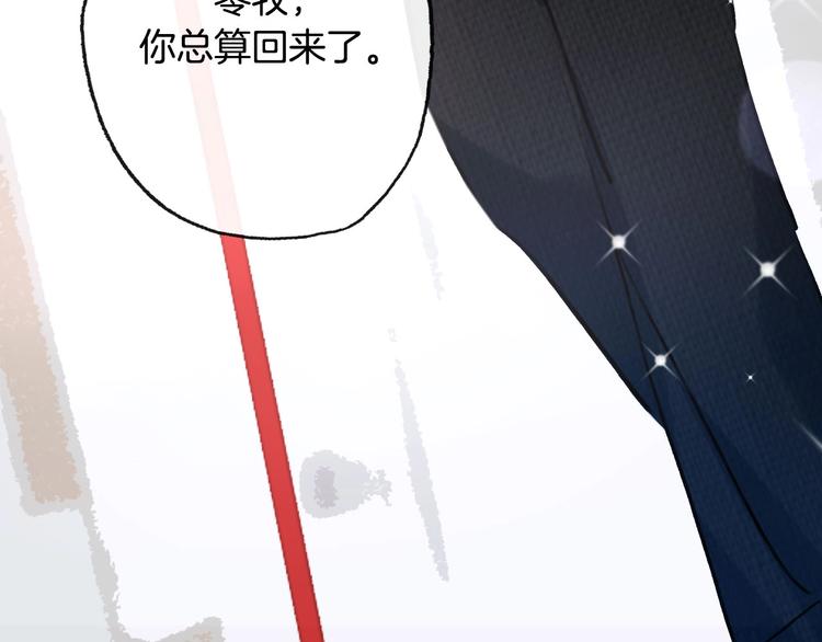 總廚C位出道 - 完結篇  美食的力量(1/4) - 5