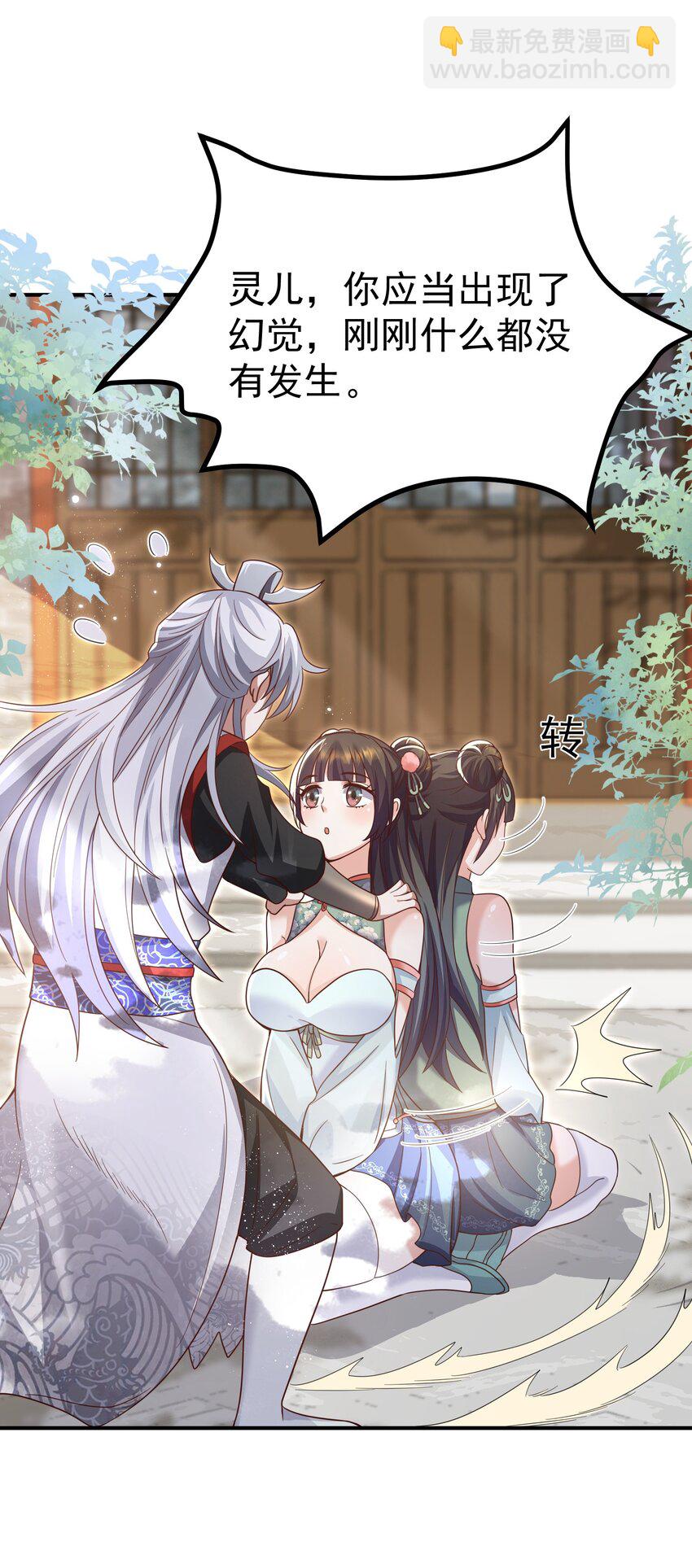 002 窃天鬼手(1/2)-第2话