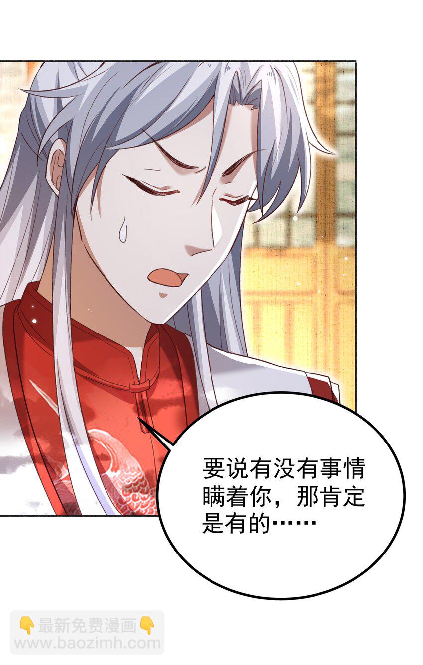 002 窃天鬼手(1/2)-第2话