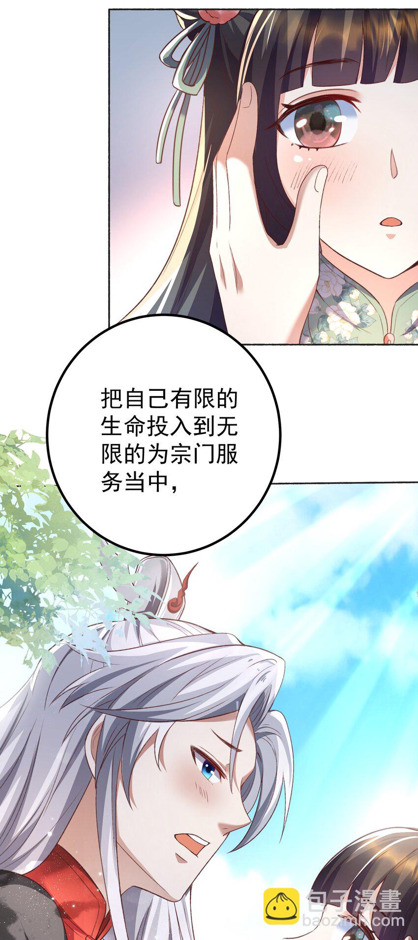 002 窃天鬼手(1/2)-第2话