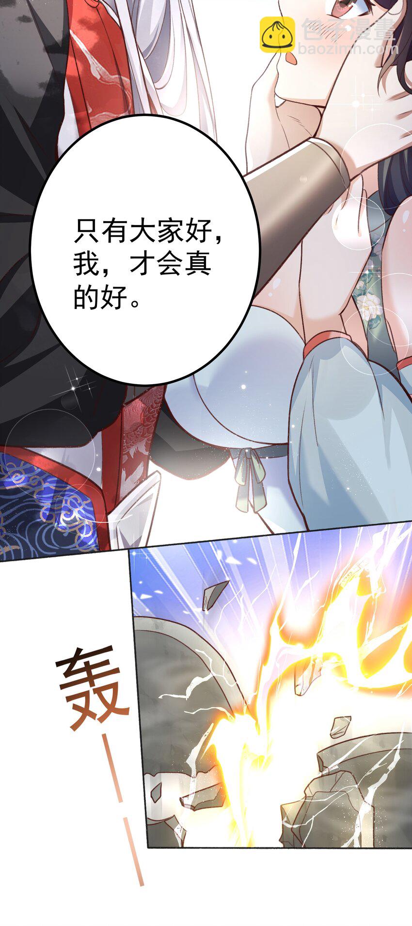 002 窃天鬼手(1/2)-第2话