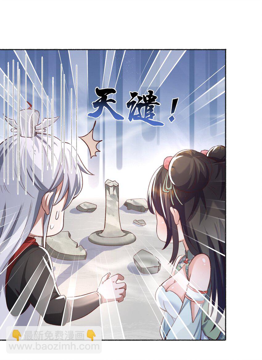 002 窃天鬼手(1/2)-第2话