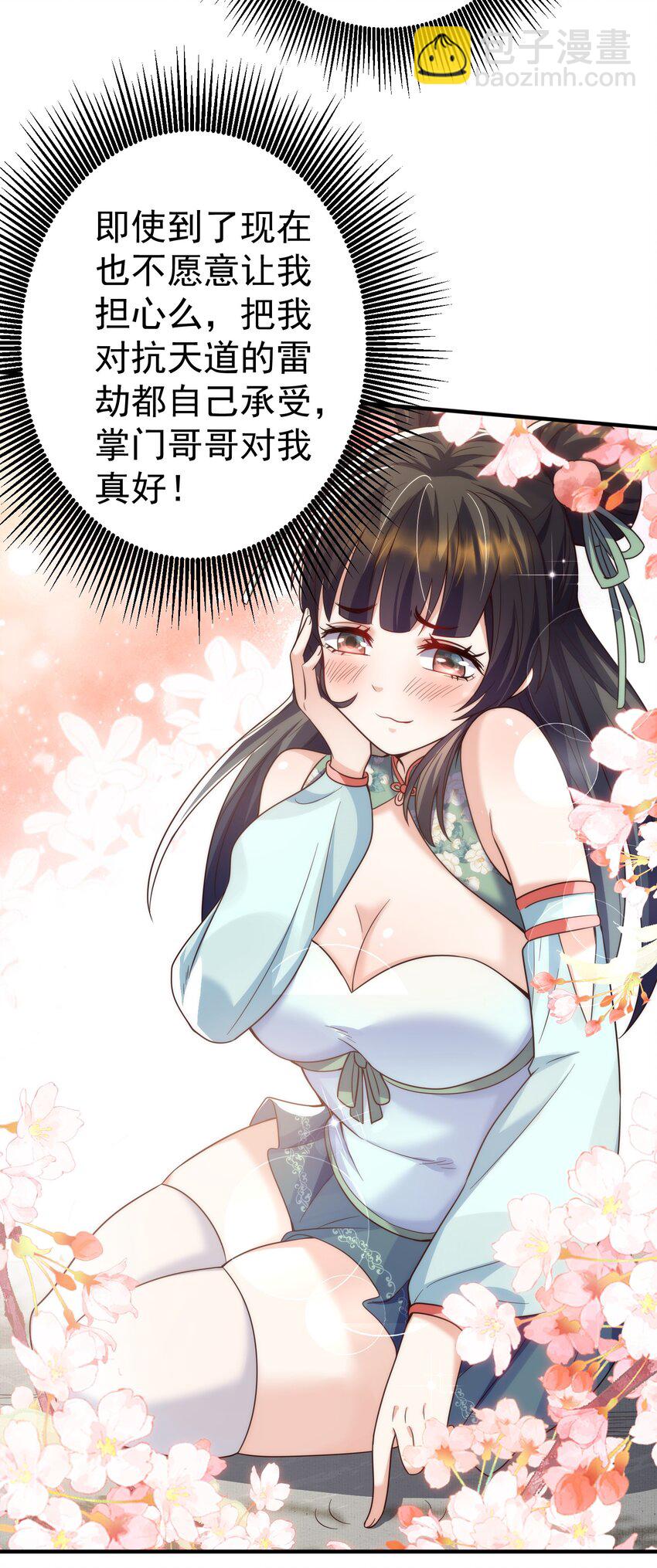 002 窃天鬼手(1/2)-第2话