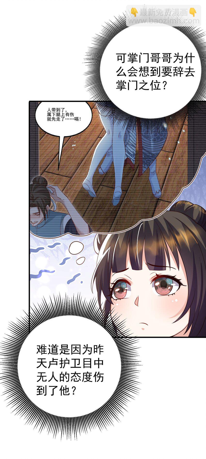 002 窃天鬼手(1/2)-第2话