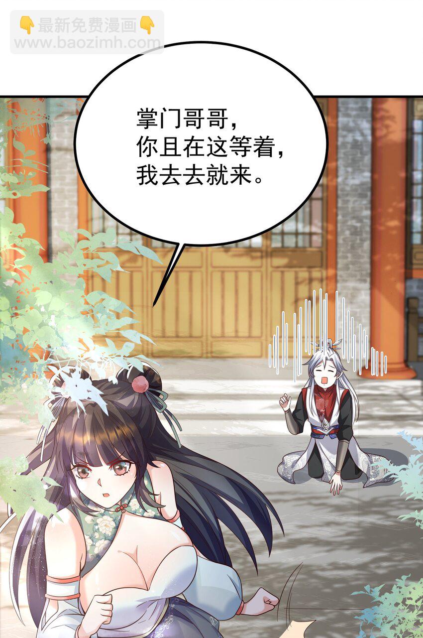 002 窃天鬼手(1/2)-第2话