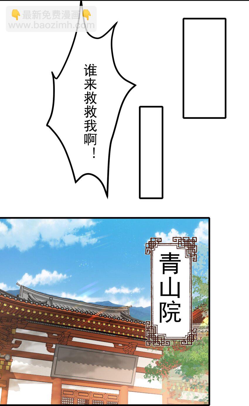 002 窃天鬼手(1/2)-第2话