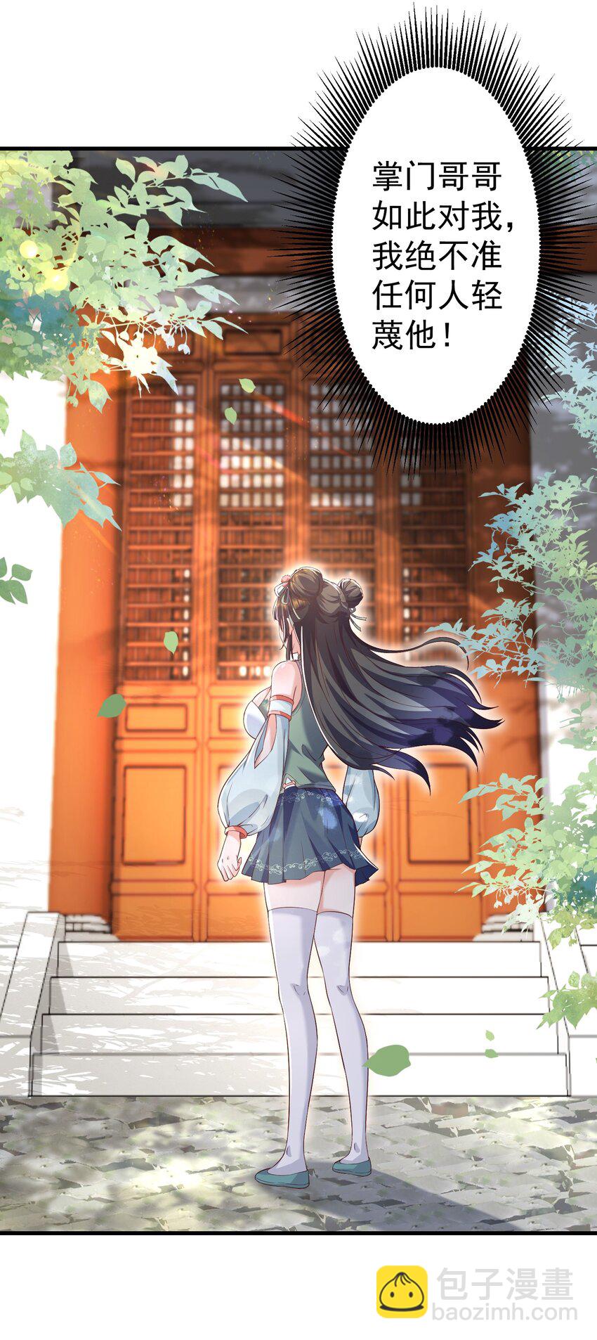 002 窃天鬼手(1/2)-第2话