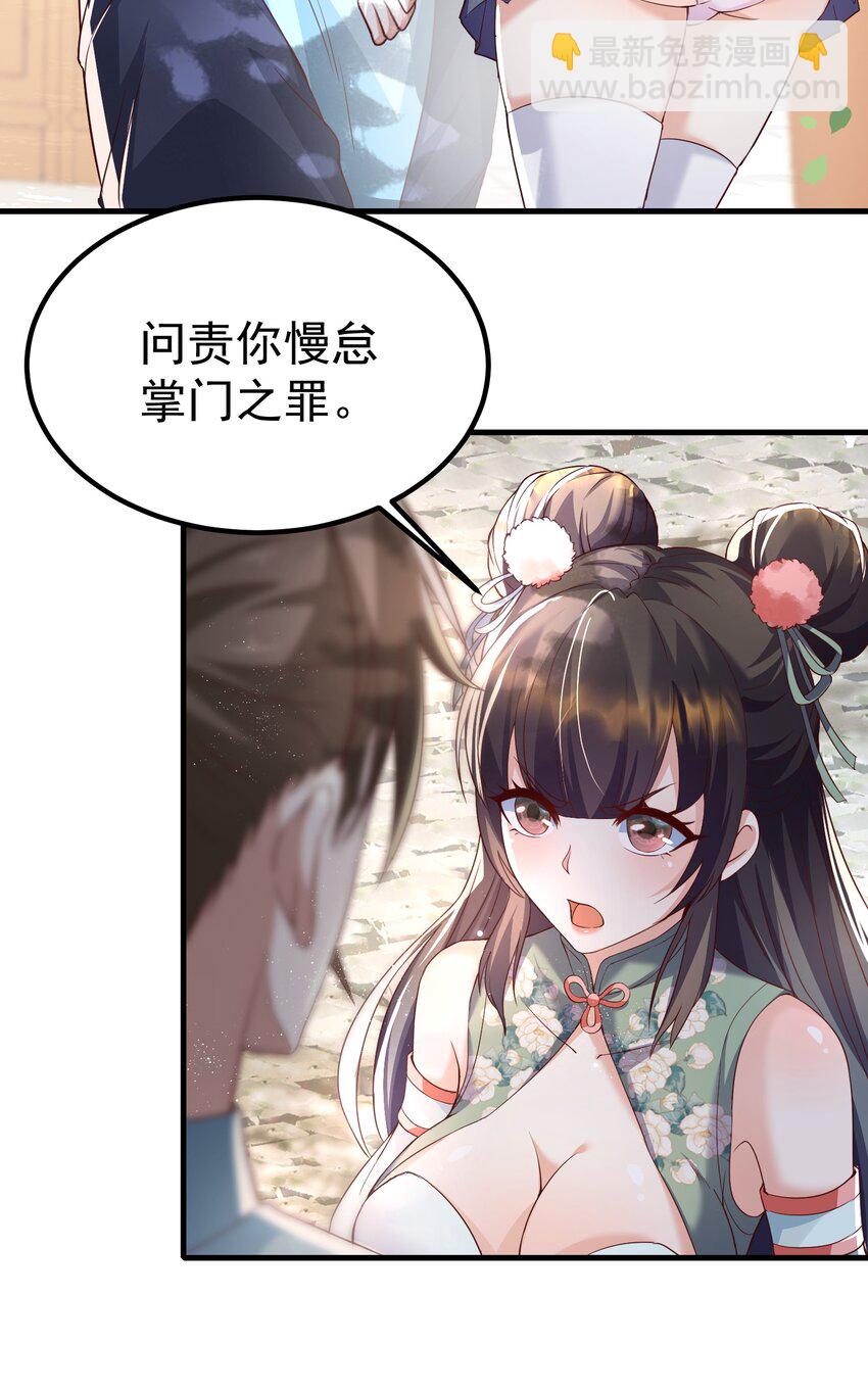 002 窃天鬼手(1/2)-第2话