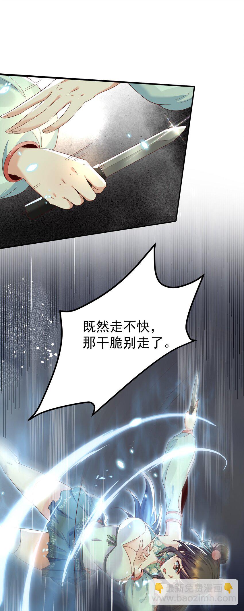 002 窃天鬼手(1/2)-第2话