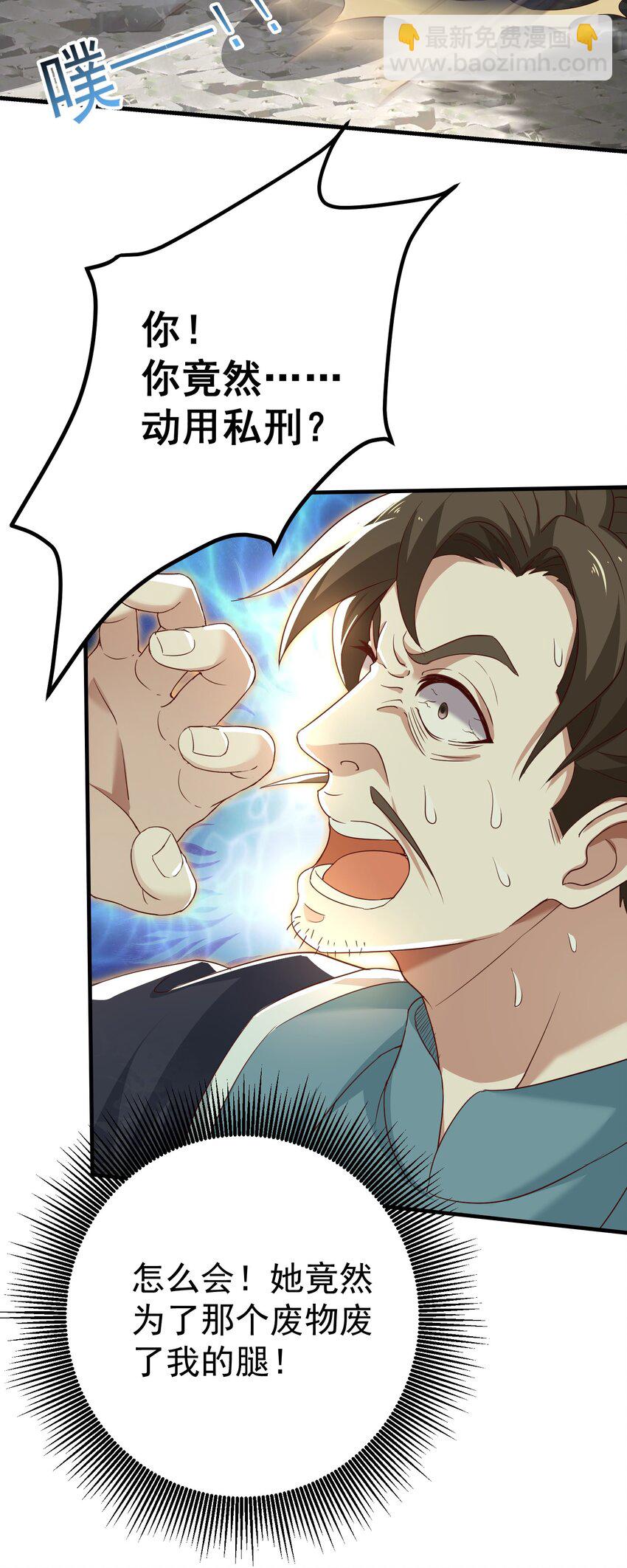 002 窃天鬼手(1/2)-第2话