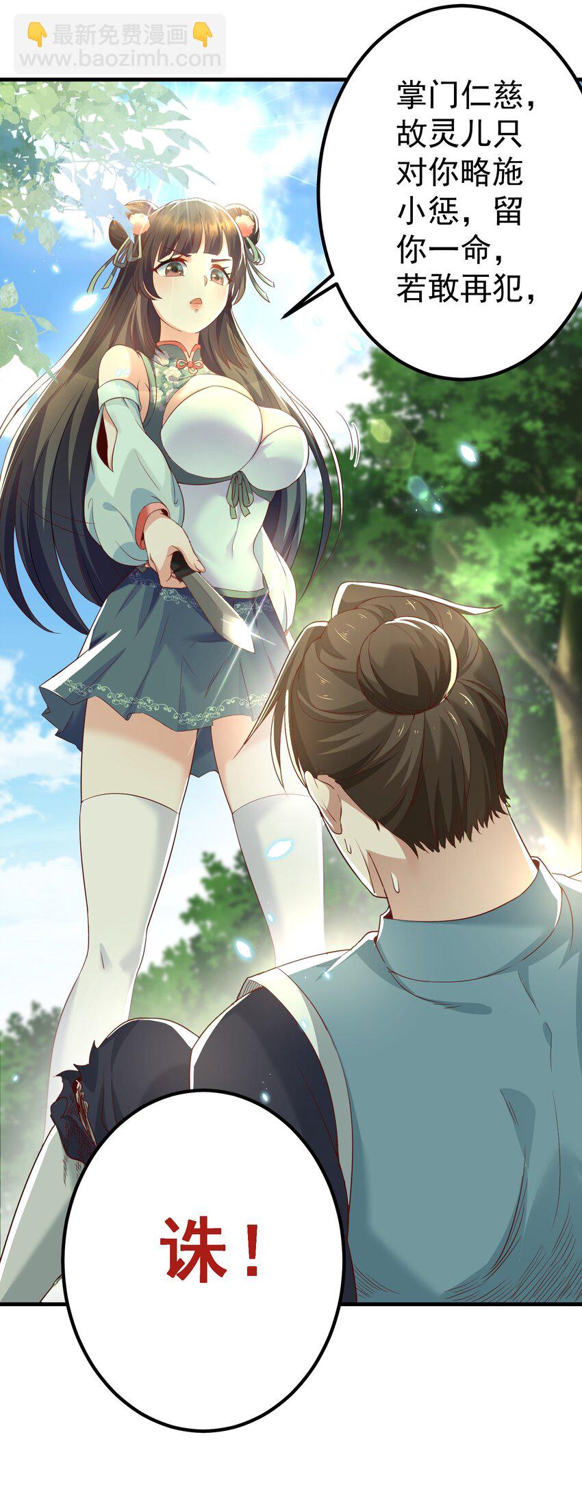 002 窃天鬼手(1/2)-第2话