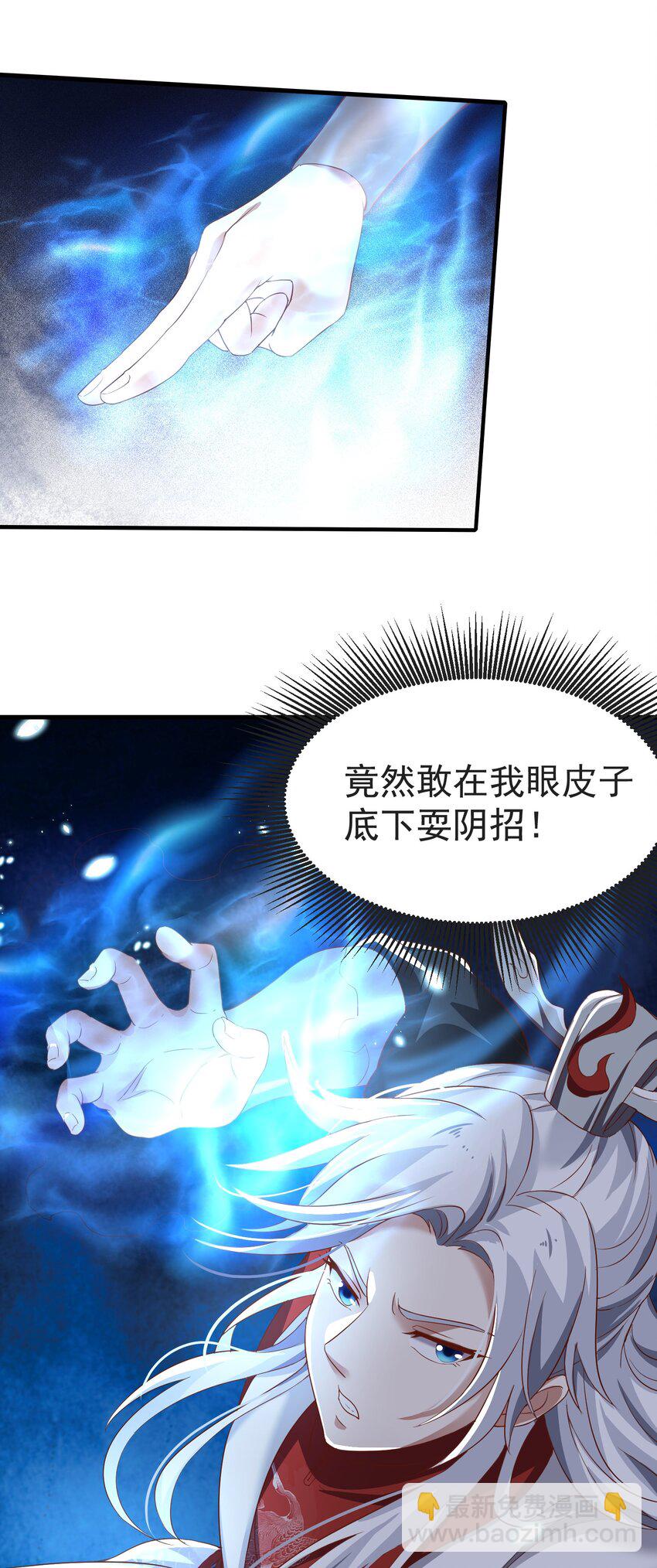 002 窃天鬼手(1/2)-第2话