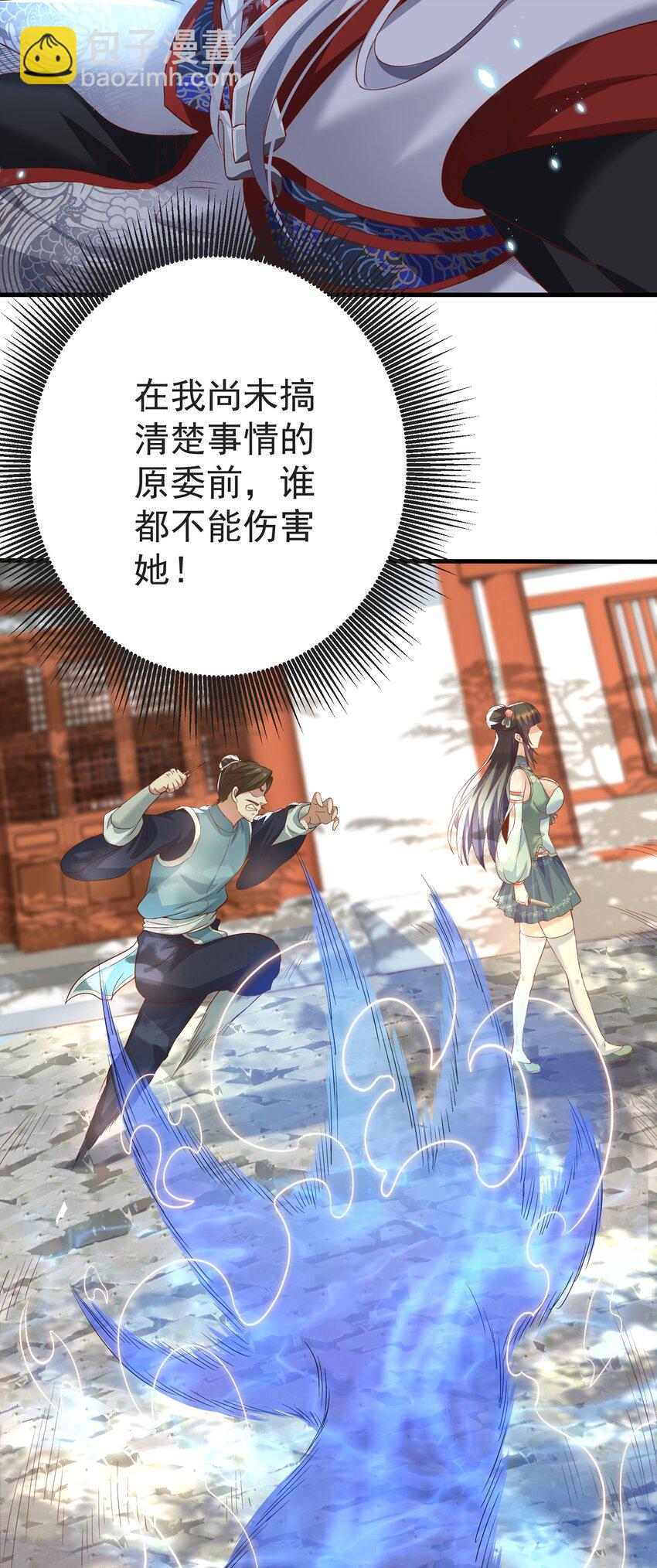 002 窃天鬼手(1/2)-第2话