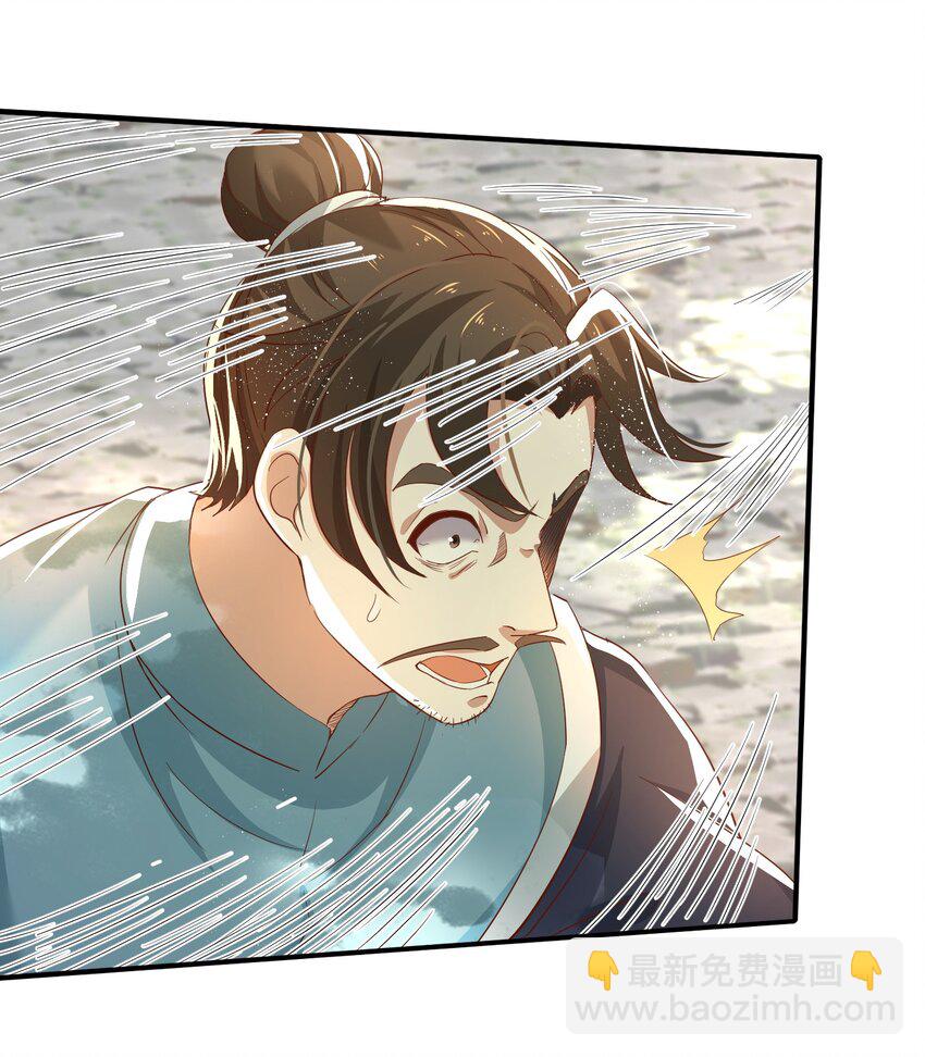 002 窃天鬼手(1/2)-第2话