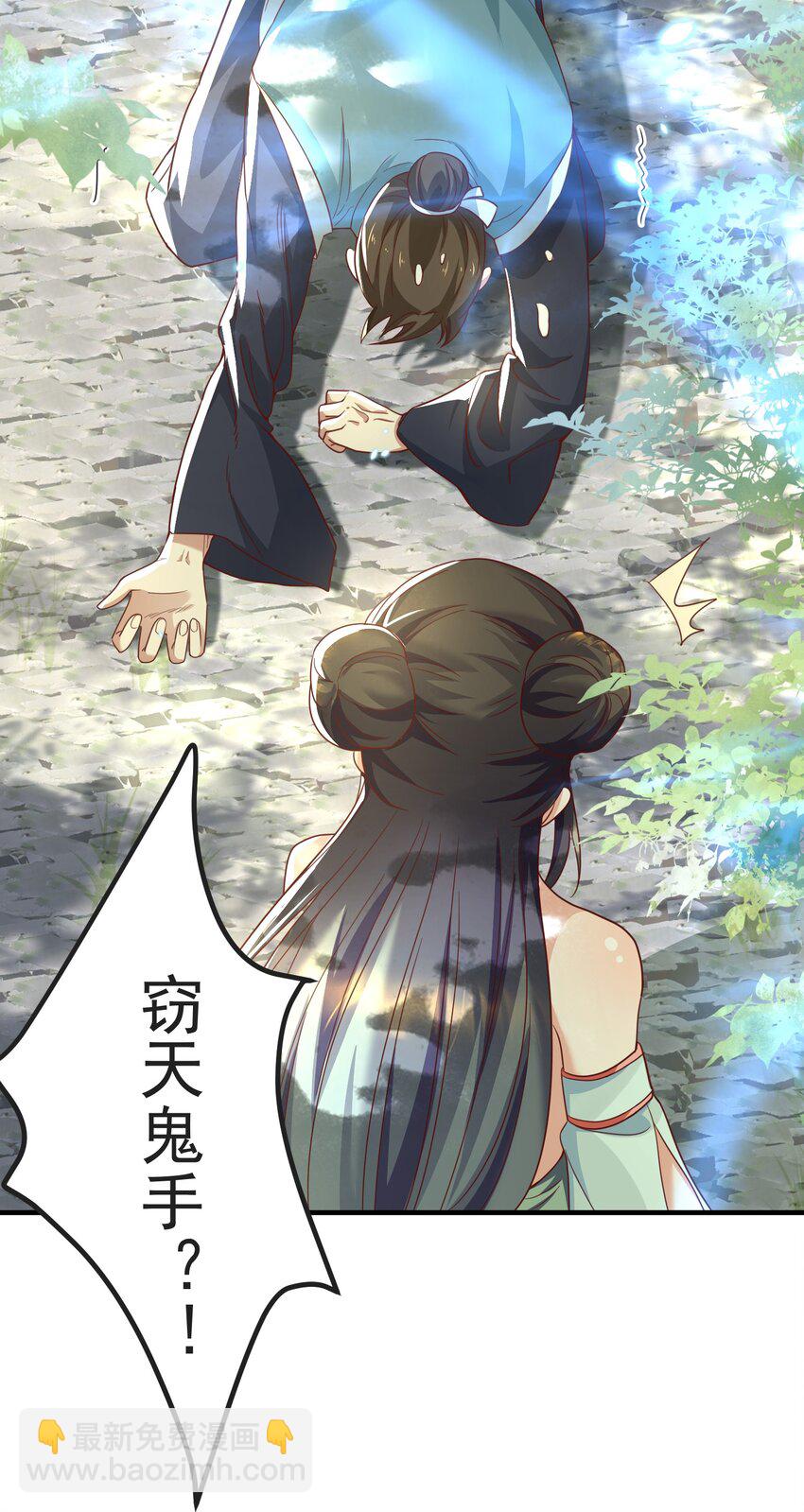 002 窃天鬼手(1/2)-第2话