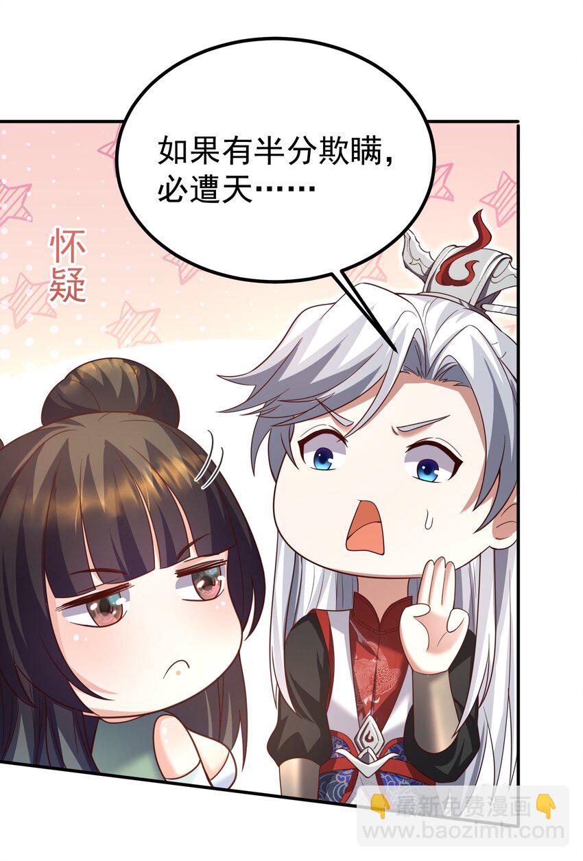 002 窃天鬼手(1/2)-第2话