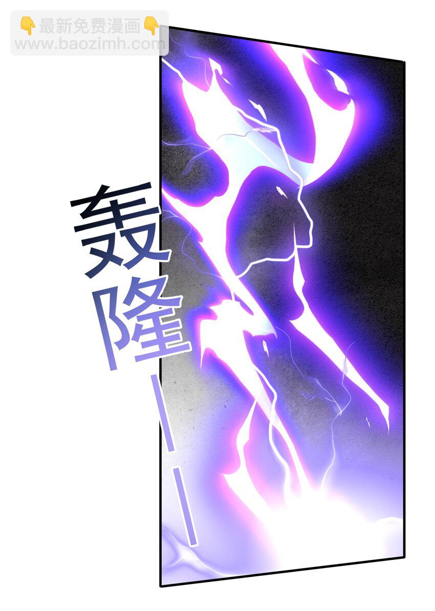 002 窃天鬼手(1/2)-第2话