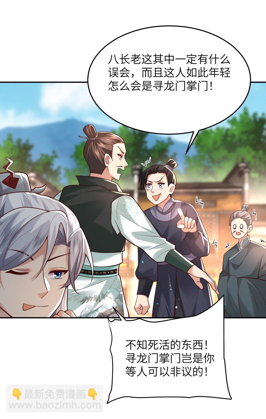 012 孵化灵兽蛋-第12话