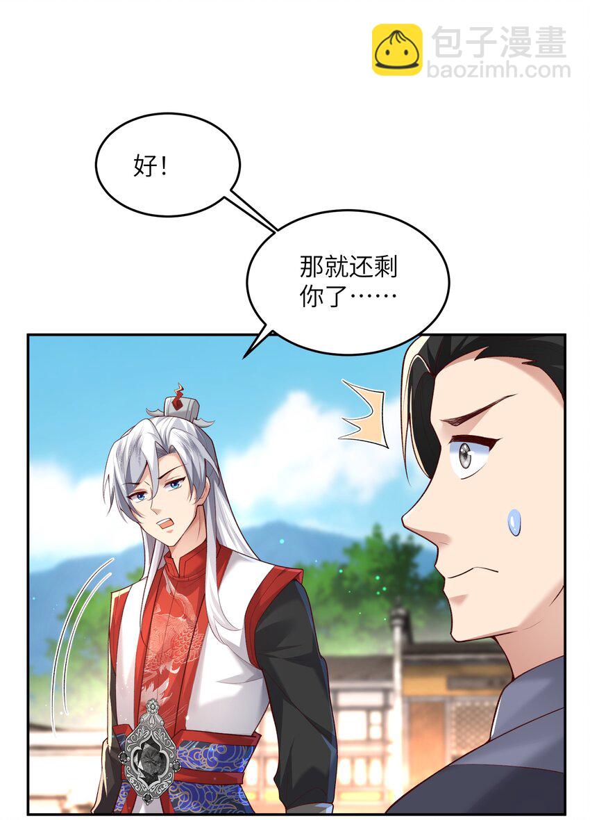 012 孵化灵兽蛋-第12话