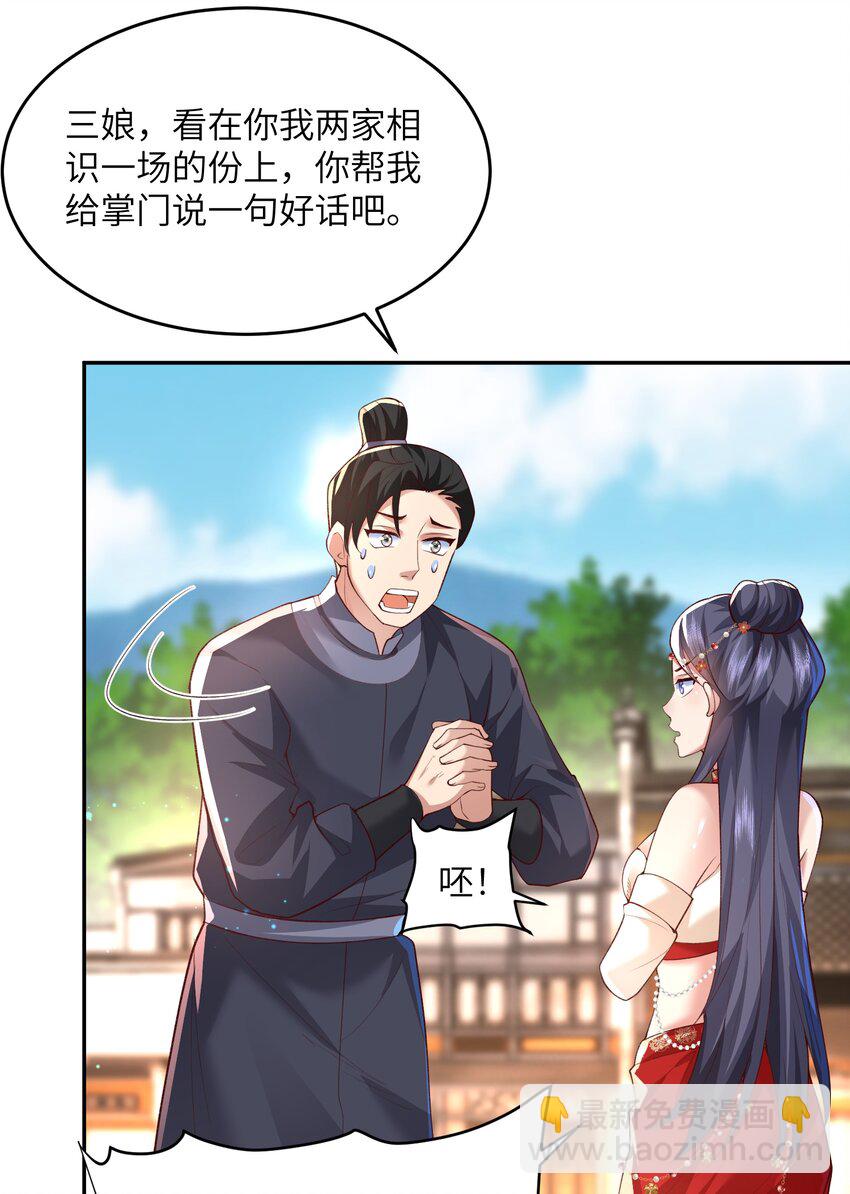 012 孵化灵兽蛋-第12话