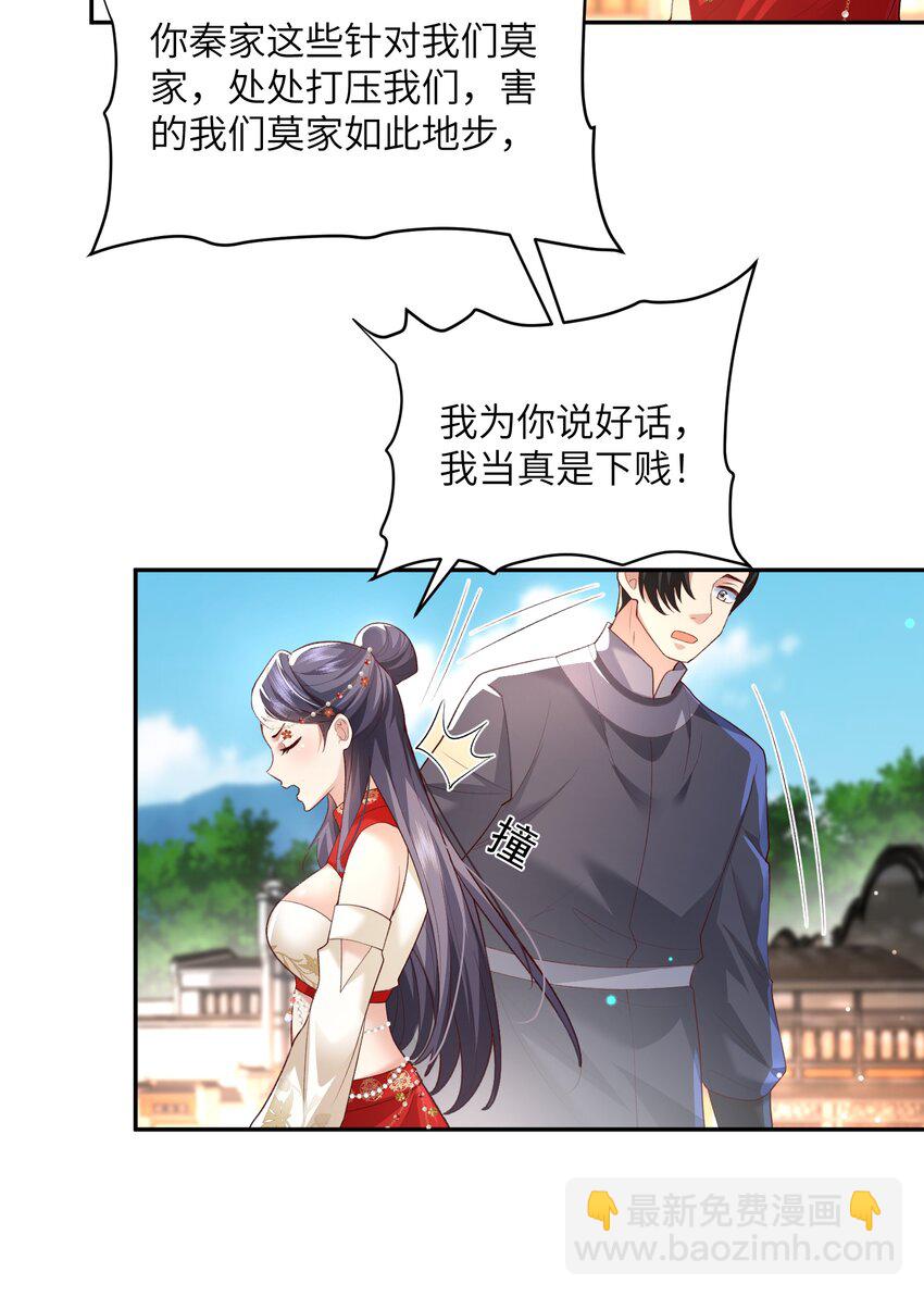 012 孵化灵兽蛋-第12话