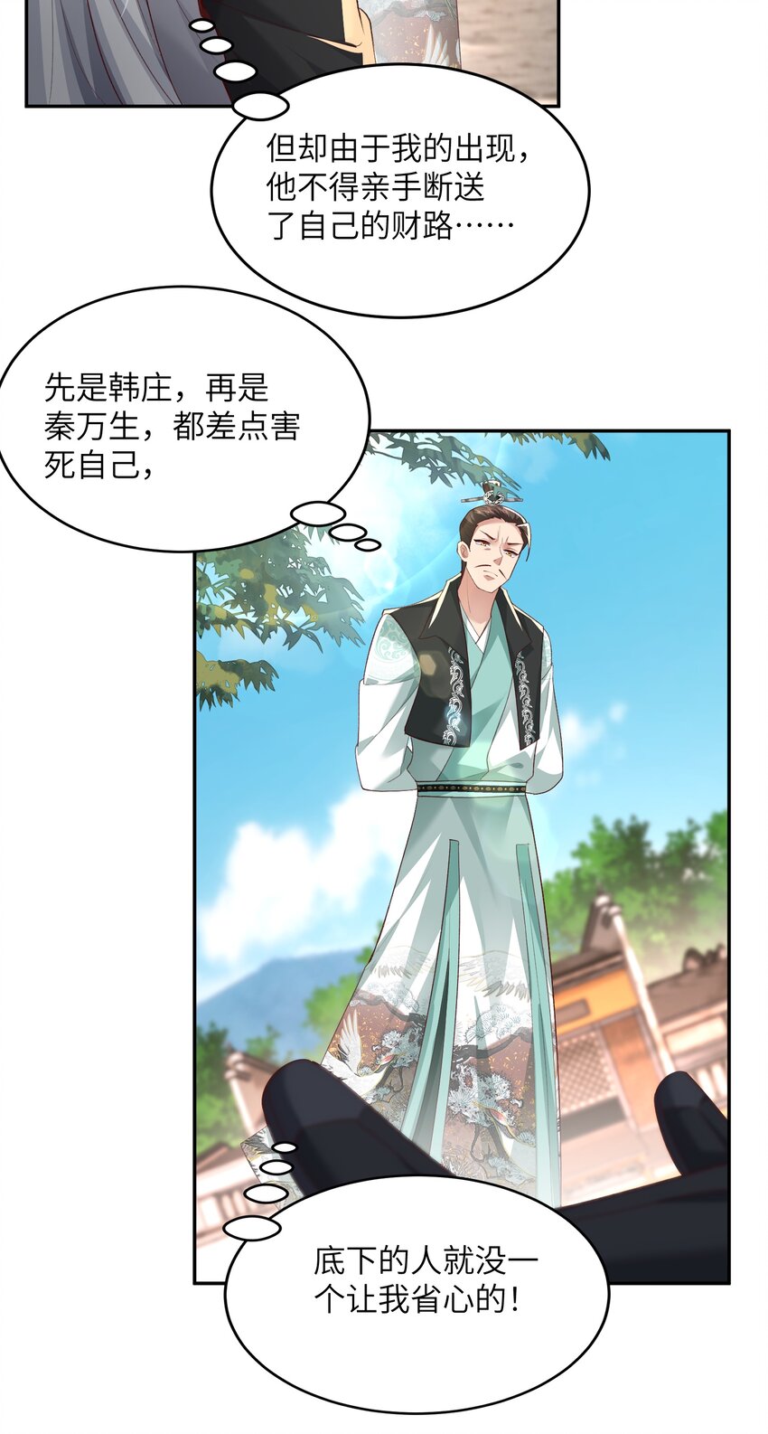 012 孵化灵兽蛋-第12话