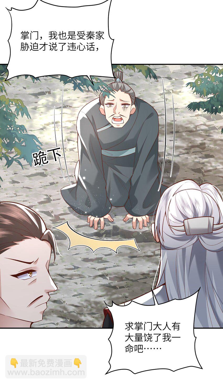 012 孵化灵兽蛋-第12话