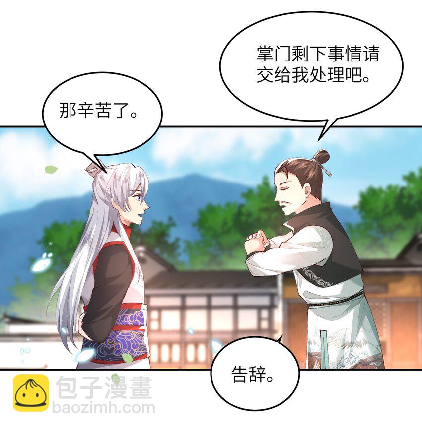 012 孵化灵兽蛋-第12话