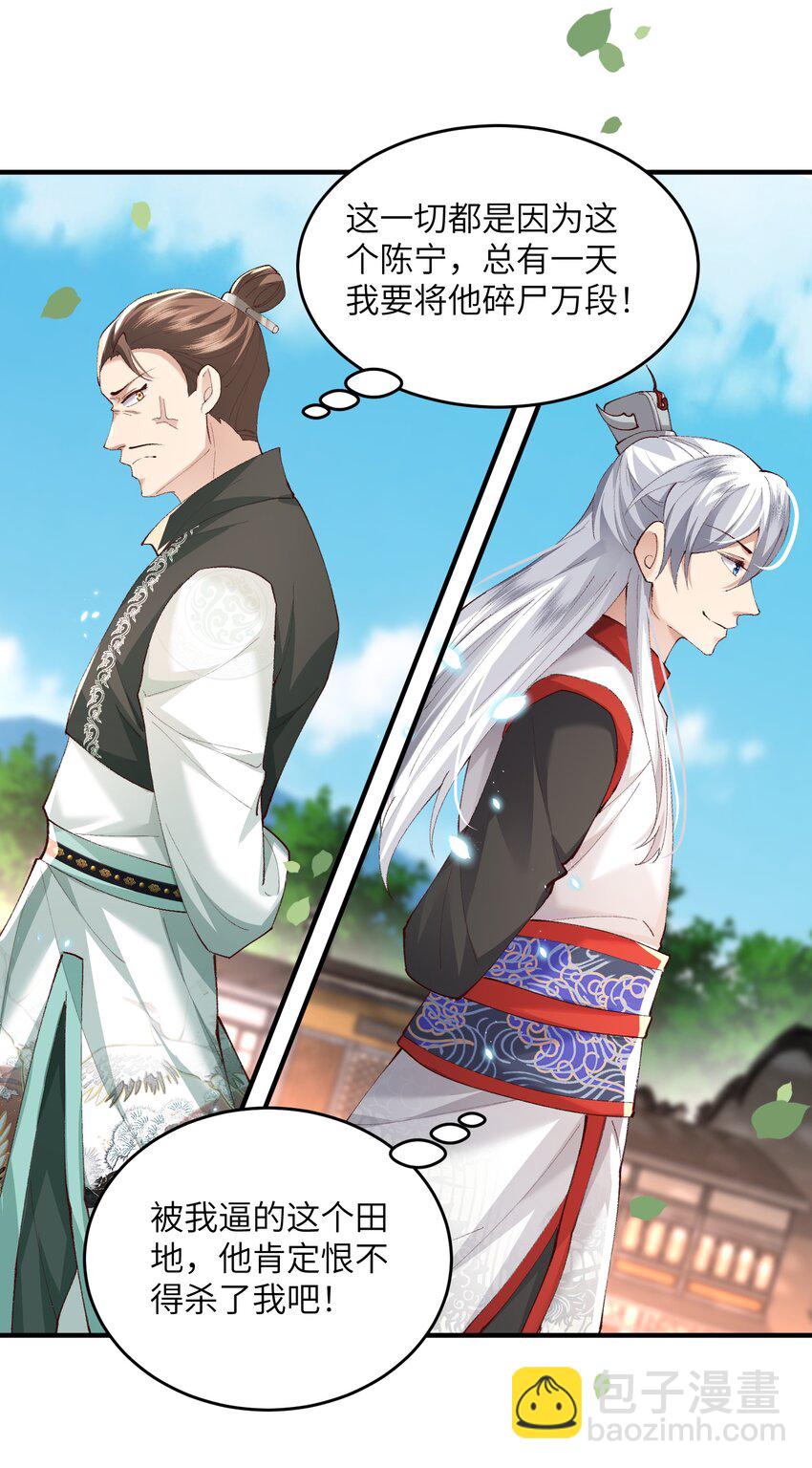 012 孵化灵兽蛋-第12话