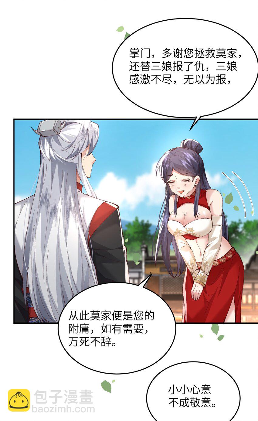 012 孵化灵兽蛋-第12话