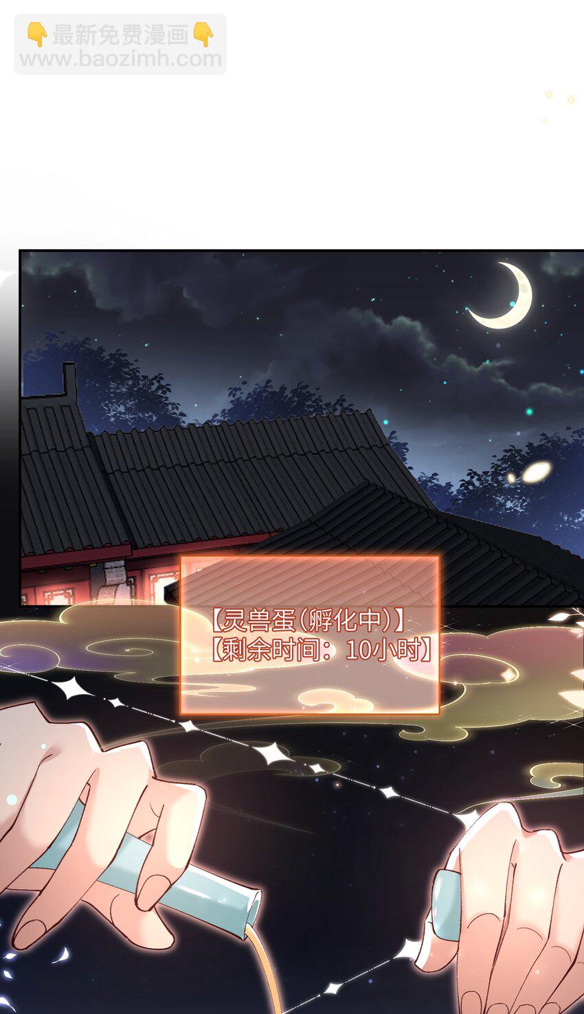 012 孵化灵兽蛋-第12话
