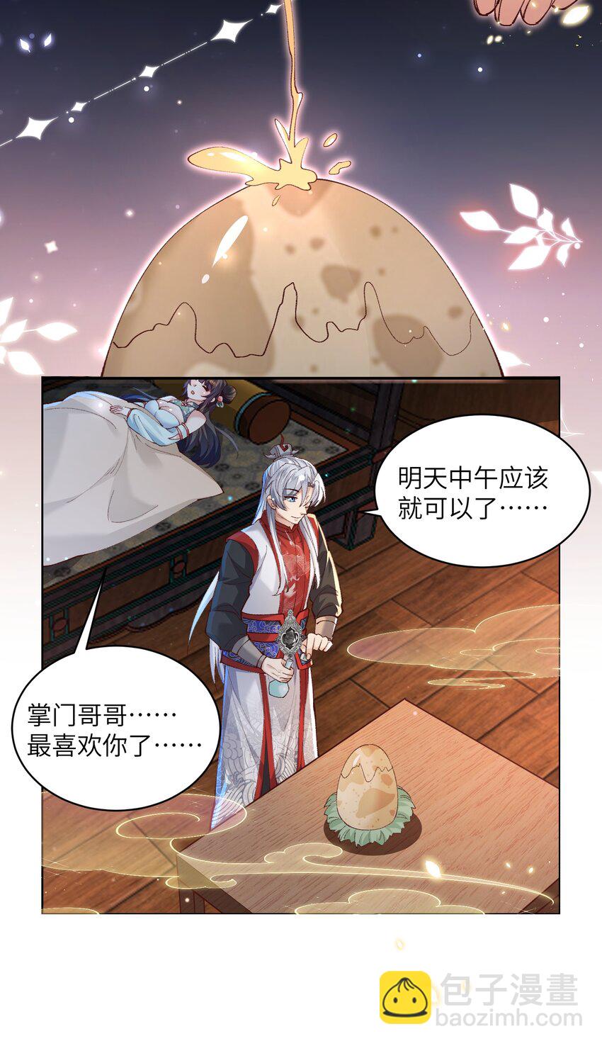 012 孵化灵兽蛋-第12话