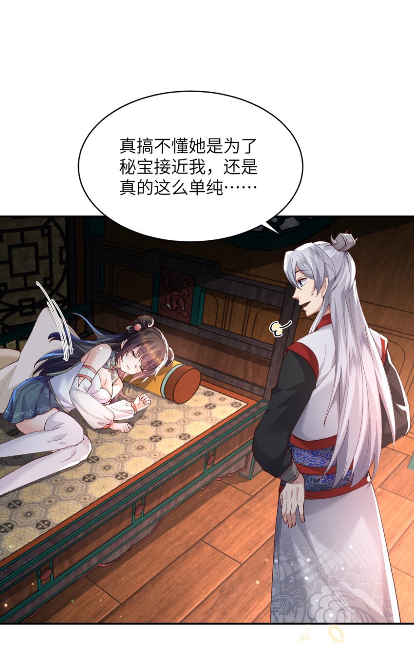 012 孵化灵兽蛋-第12话