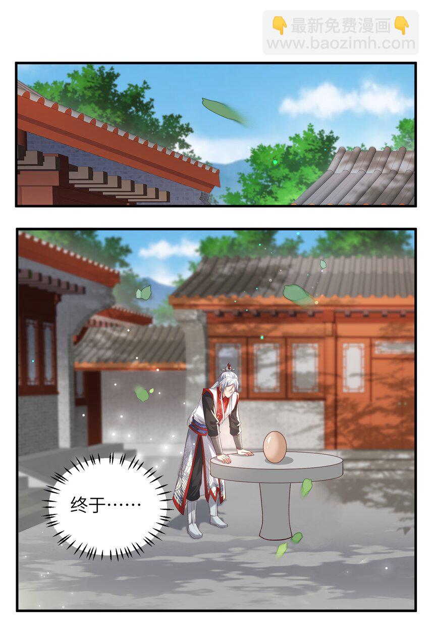 012 孵化灵兽蛋-第12话