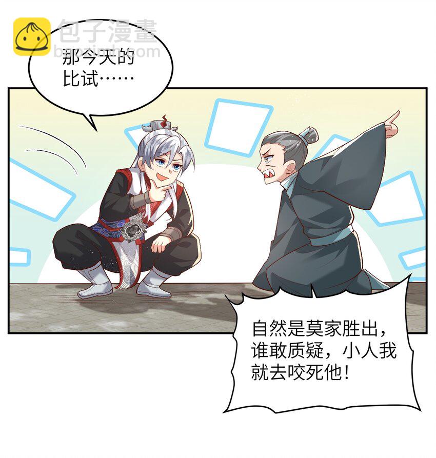 012 孵化灵兽蛋-第12话