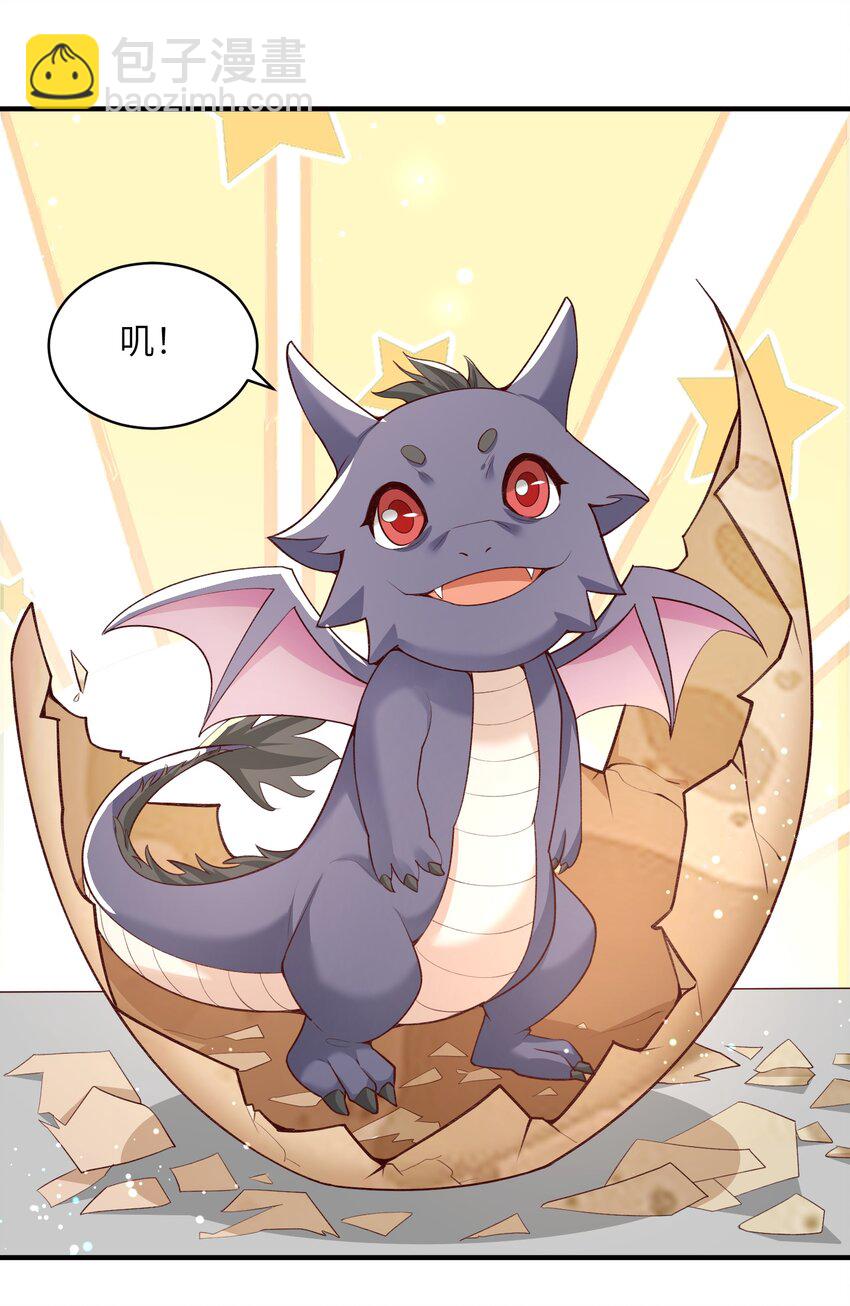 012 孵化灵兽蛋-第12话