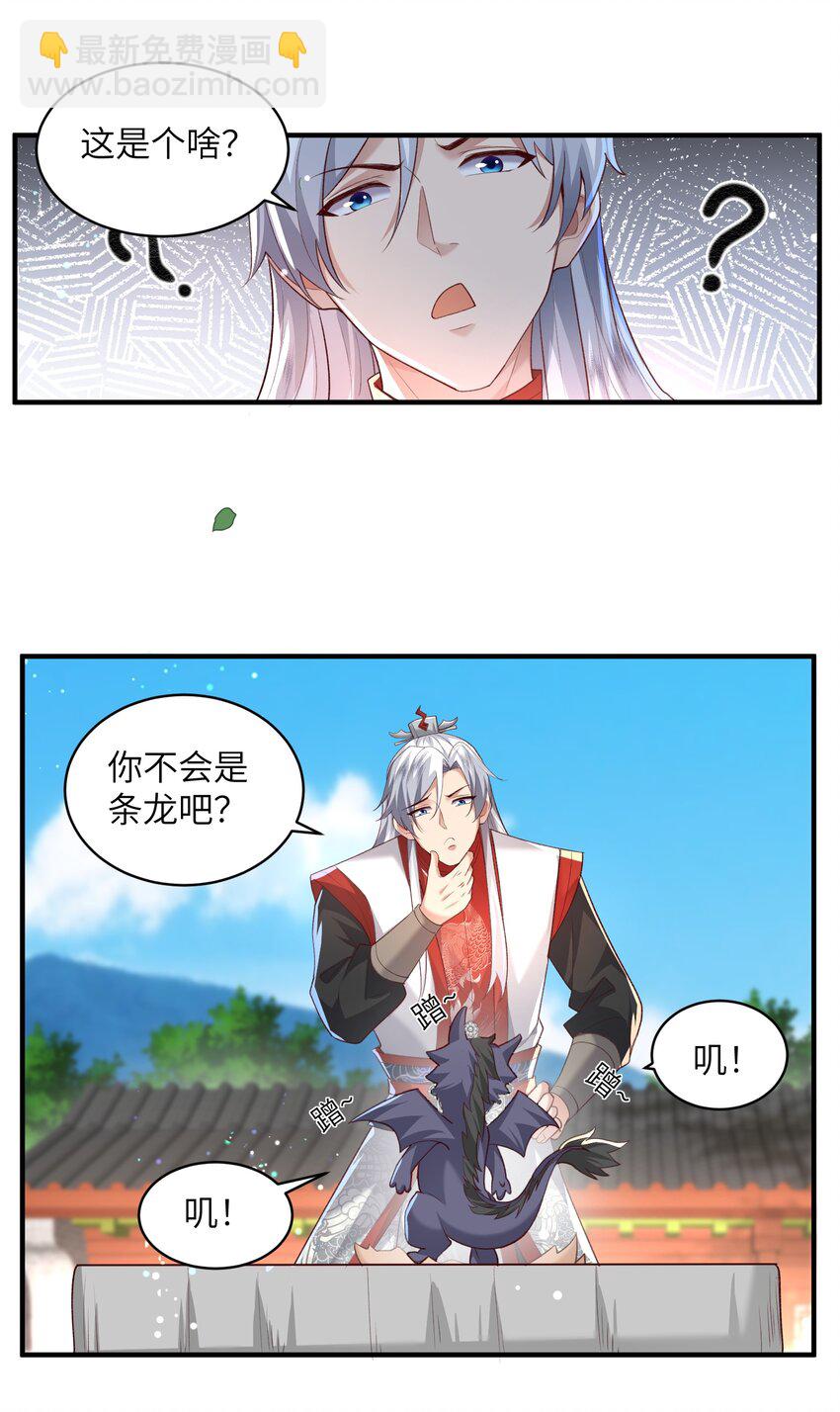 012 孵化灵兽蛋-第12话