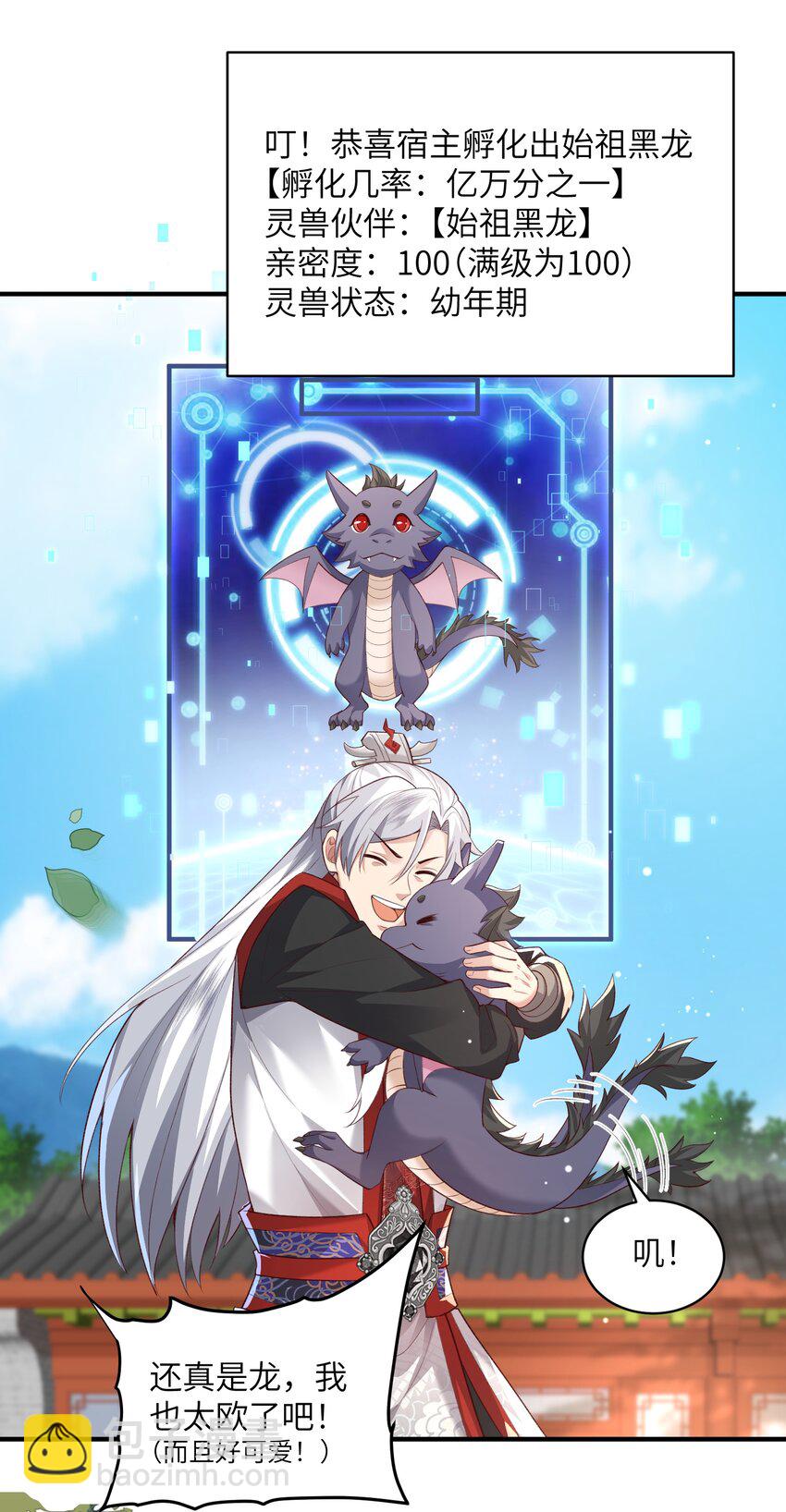 012 孵化灵兽蛋-第12话