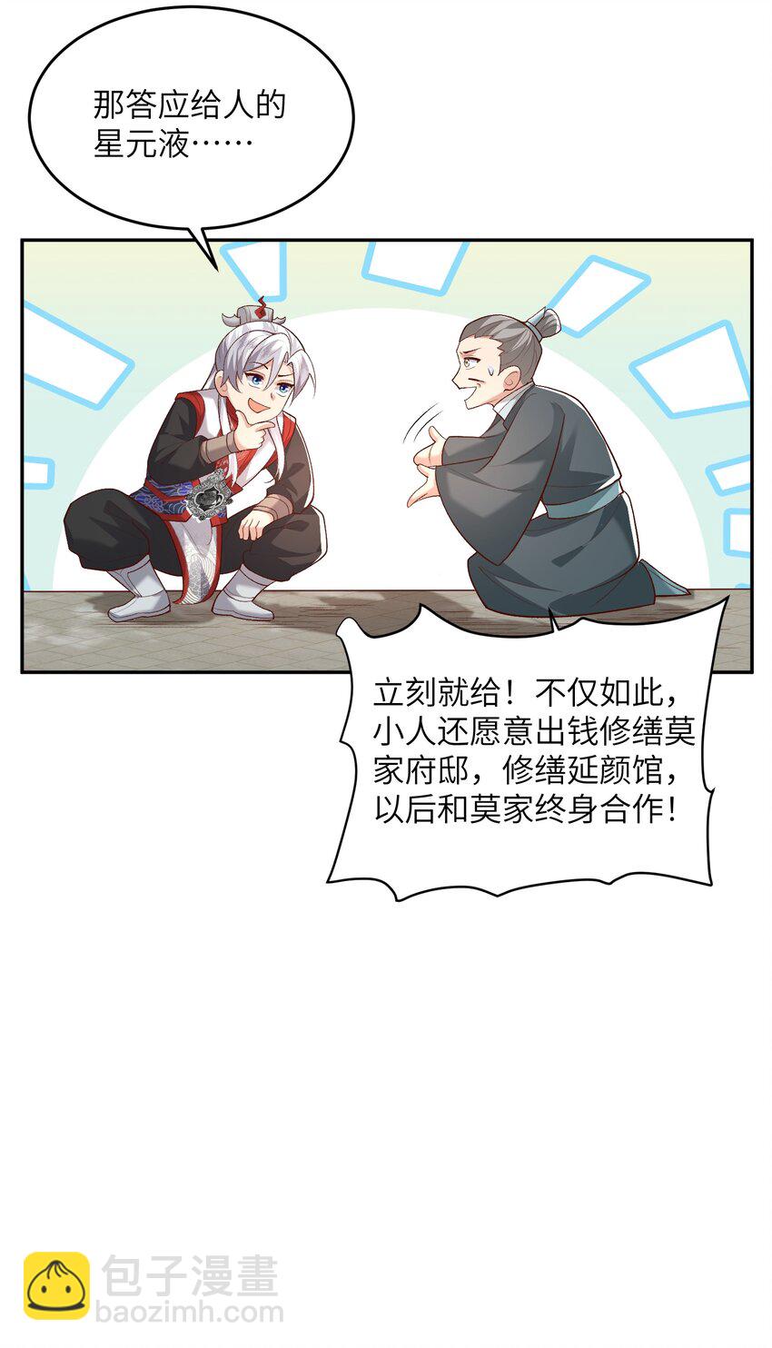 012 孵化灵兽蛋-第12话