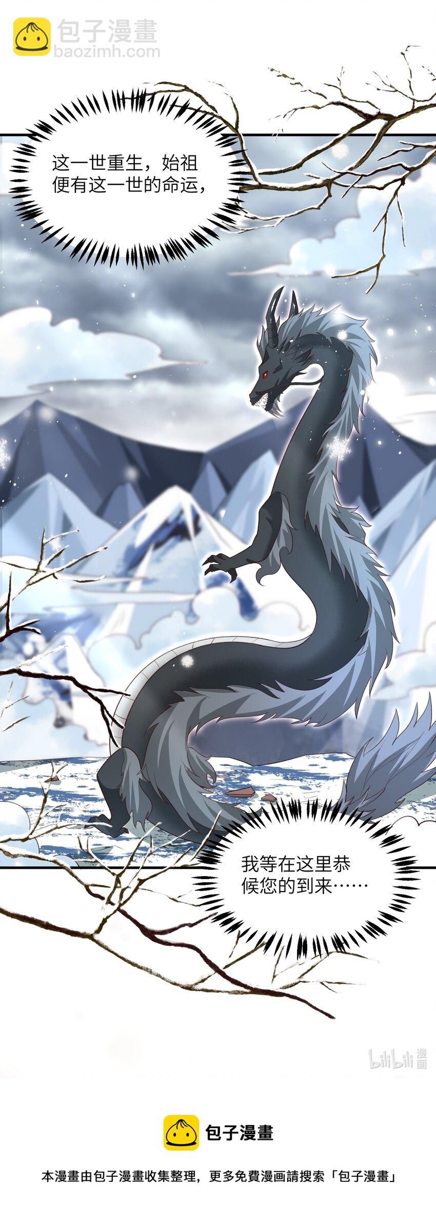 012 孵化灵兽蛋-第12话