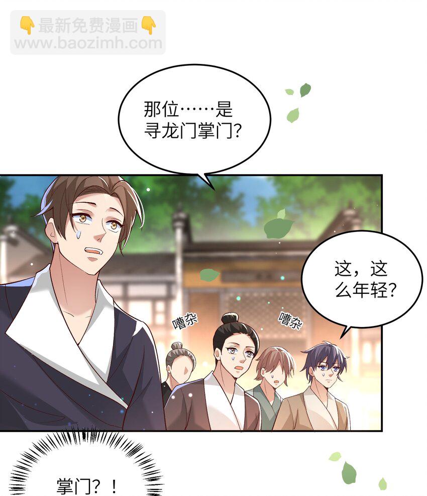 012 孵化灵兽蛋-第12话