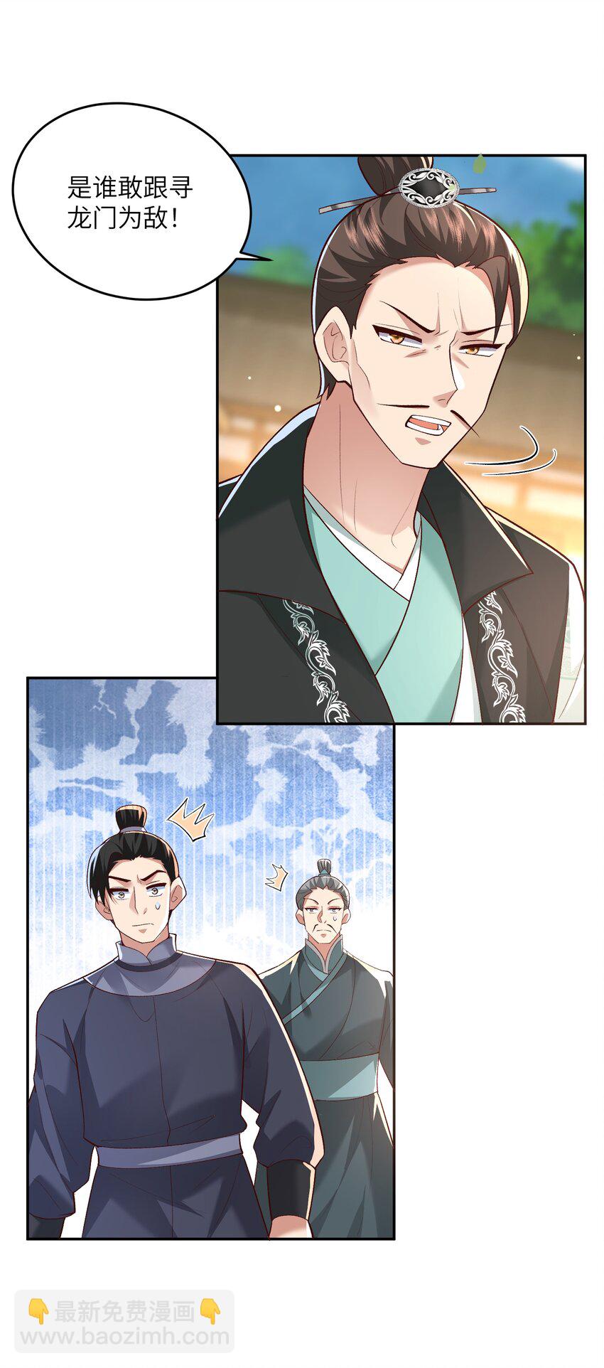 012 孵化灵兽蛋-第12话