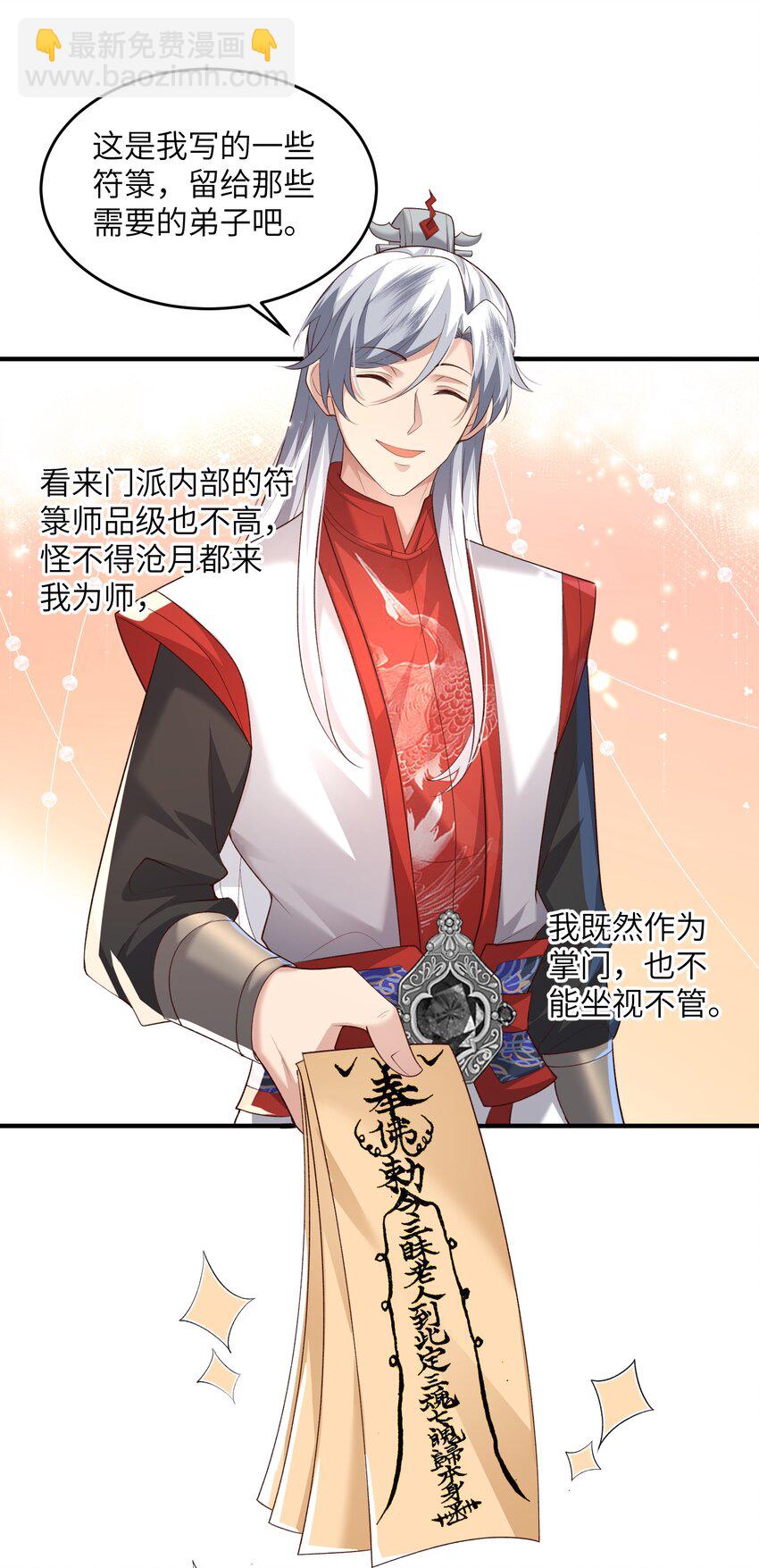 014 你的命！我收下了-第14话