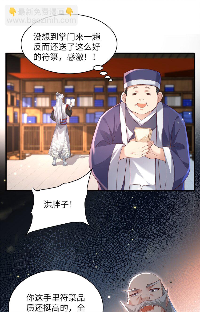 014 你的命！我收下了-第14话