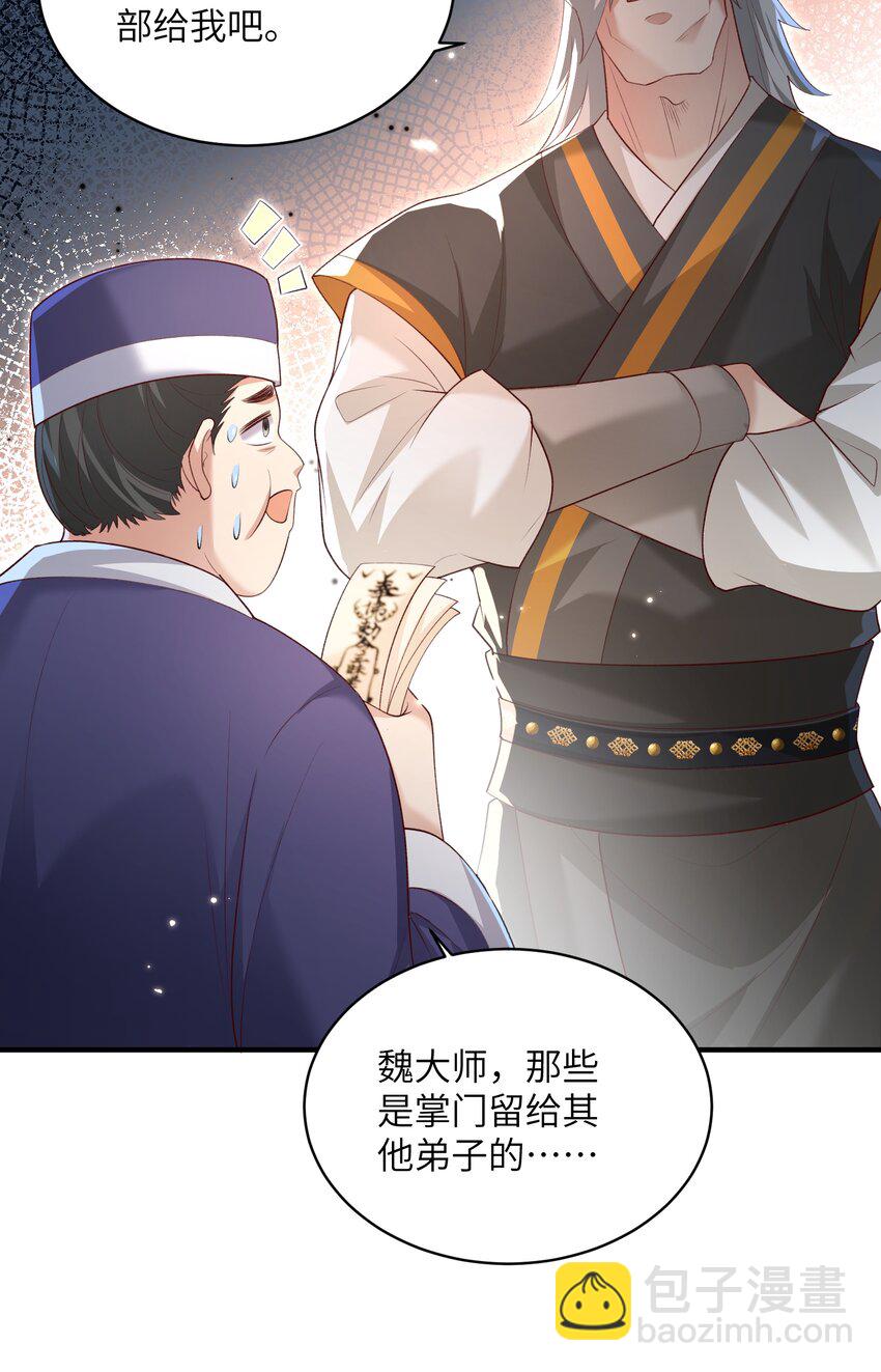 014 你的命！我收下了-第14话